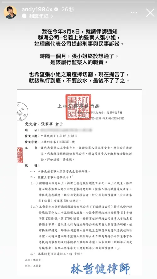 ▲Andy一早透過IG呼籲張家寧「不要放水」。（圖／翻攝自Andy IG@andy1994x）