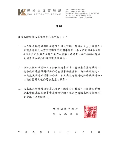 ▲家寧表示已經向母親曾淑惠提出刑事附帶民事訴訟。（圖／翻攝自家寧+0 IG@chianing_baby）