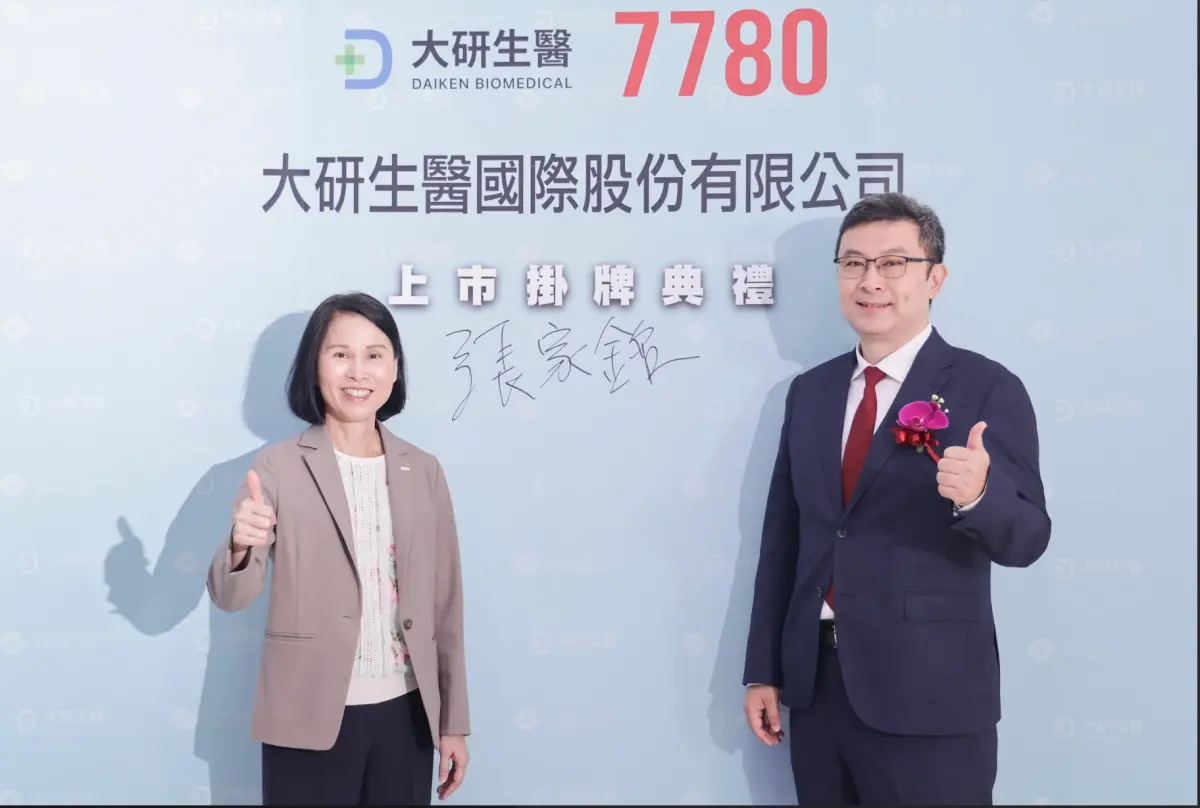 ▲大研生醫今日掛牌上市，大研生醫董事長張家銘(右)與台灣證券交易所總經理李愛玲合影。（圖／大研生醫提供）