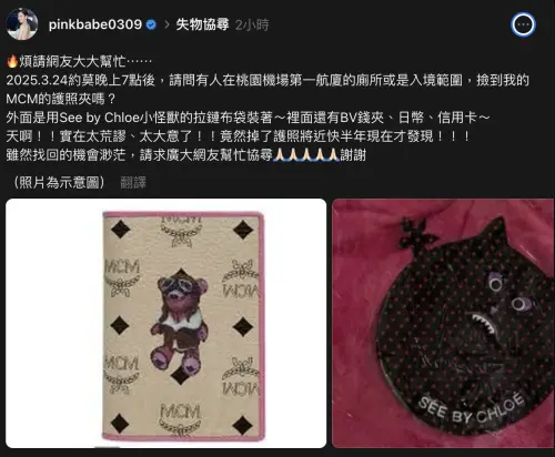 ▲（圖／翻攝自pinkbabe0309）