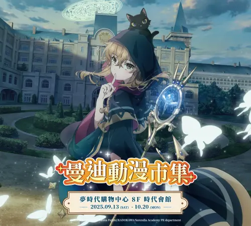 ▲（圖／官方提供）