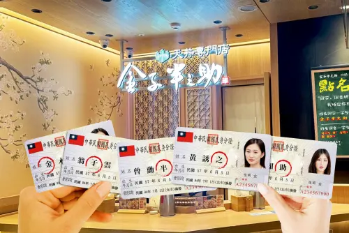 ▲秀身分證對中姓名吃「金子半之助」丼飯優惠。（圖／香繼光集團提供）