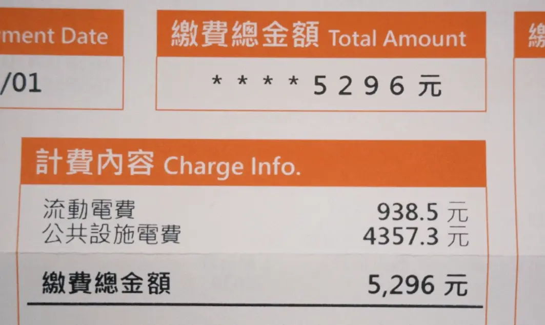 ▲YTR彼得爸與蘇珊媽近日曬出自家電費帳單，金額高達5,296元，其中自家實際用電僅938元，其餘全是「公共電費」。（圖／翻攝彼得爸與蘇珊媽臉書）