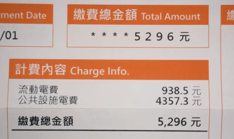 ▲YTR彼得爸與蘇珊媽近日曬出自家電費帳單，金額高達5,296元，其中自家實際用電僅938元，其餘全是「公共電費」。（圖／翻攝彼得爸與蘇珊媽臉書）