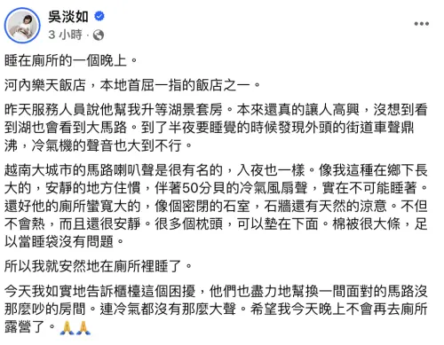 ▲吳淡如全文。（圖／翻攝自吳淡如）