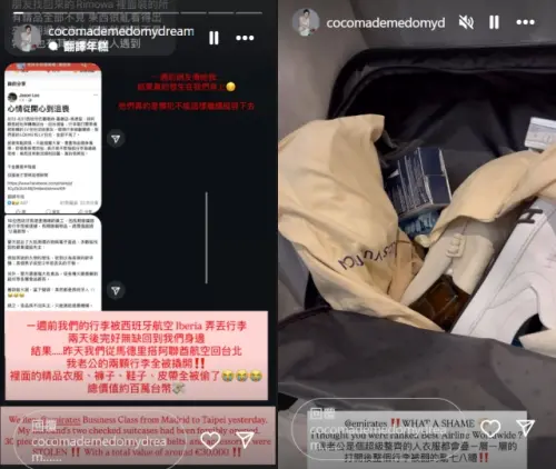 ▲林千又回台行李被撬開！老公婚禮西裝、精品全被偷　損失破百萬。（圖／林千又IG@cocomademedomydream）
