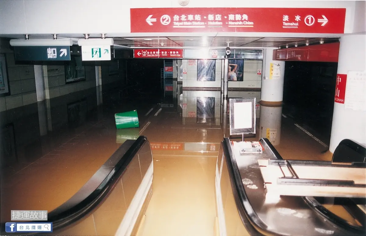 ▲24年前的今天、9月17日，納莉颱風（Nari）重創台灣，台北市單日雨量達425毫米，台北捷運16站全淹沒，費時3個月才恢復行駛。（圖／台北捷運 Metro Taipei臉書）
