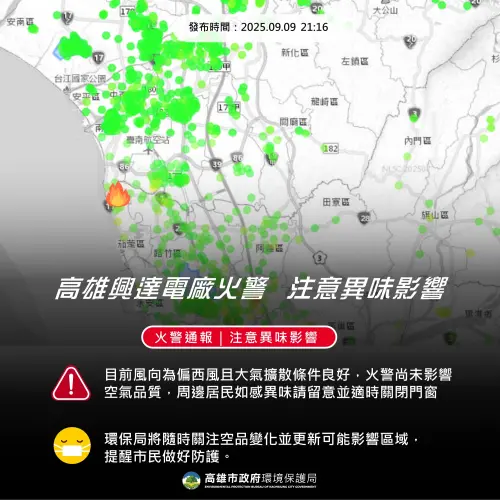 ▲火警自20時06分起至21時10分，火點周邊微型感測器監測數據顯示，未出現明顯污染高值情形，環保局將持續追蹤。（圖／高雄市政府環保局）