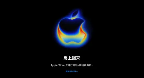 蘋果發表會前小跌0.5%！美股開平盤靜待通膨數據
