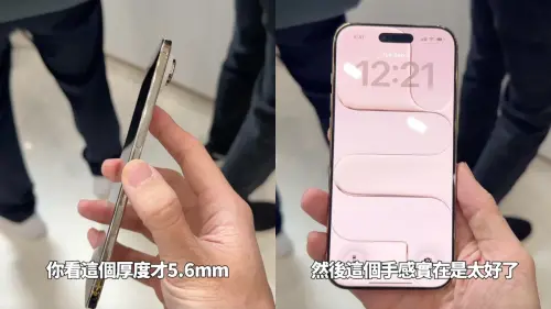 ▲Jonman大讚iPhone 17 Air機身5.6mm的設計。（圖／翻攝自Joeman YouTube）