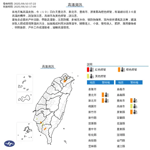 ▲（圖／中央氣象署cwa.gov.tw）