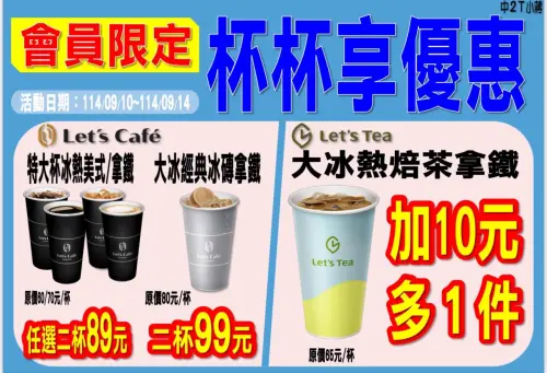 ▲全家本週咖啡優惠，特大杯拿鐵加19元多喝一杯。（圖／全家提供）