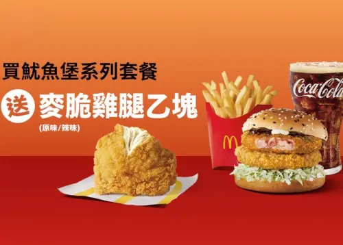 ▲麥當勞買魷魚堡系列套餐，免費送「麥脆雞腿」。（圖／翻攝自麥當勞APP）