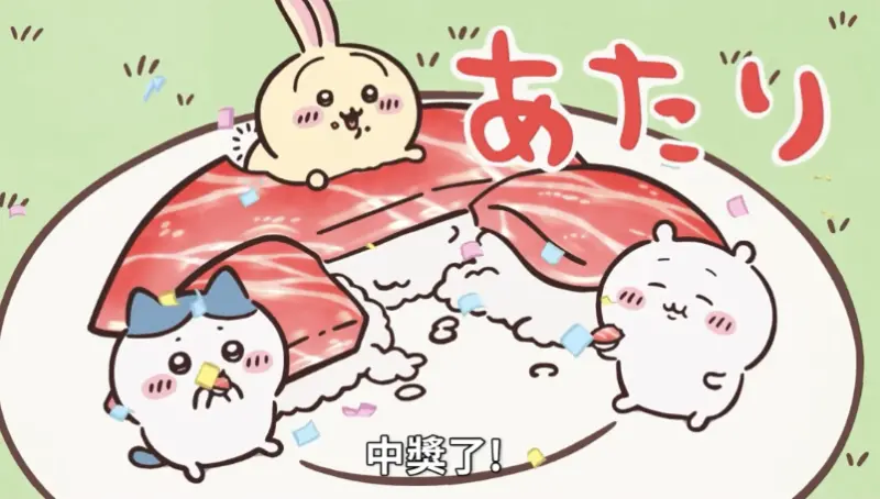 ▲台灣藏壽司「吉伊卡哇」9月12日開搶日本18款扭蛋。藏壽司最新釋出官方彩蛋，中獎獨家動畫搶先看！家長們開聲音，烏薩奇和小八貓大吃鮪魚壽司好療癒。（圖／翻攝自藏壽司FB）