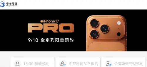 ▲中華電信今日15點起至17點止，推出限時2小時，搶先登記購機活動。（圖／翻攝官網）