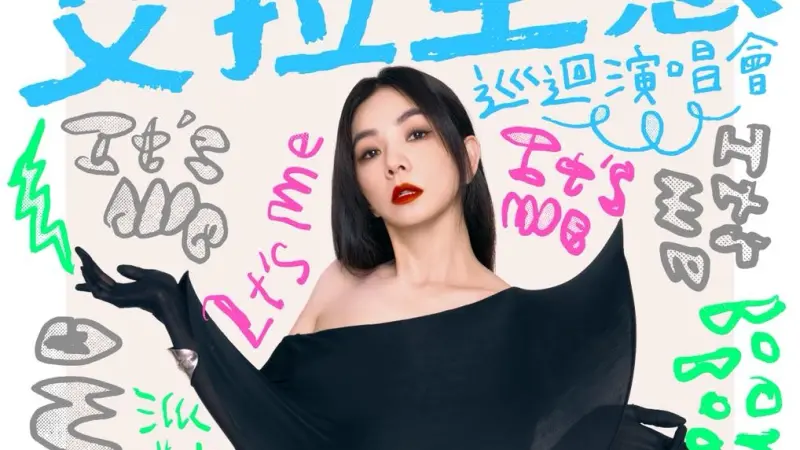 ▲Ella陳嘉樺今（10）日無預警宣布個人巡演《Its Me艾拉主意》，以「主意」象徵愛與正能量，粉絲敲碗期待S.H.E合體，演唱會時間地點尚待公布。（圖／翻攝自陳嘉樺 Ella臉書）