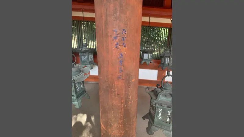 ▲日本奈良市的「春日大社」被列為世界文化遺產，9日驚傳本殿東迴廊一處柱子遭留下人名與「恩愛永遠」等塗鴉字樣，警方正針對此事展開調查。（圖／翻攝自奈良警方）