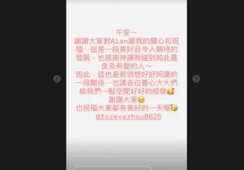 ▲小禎在限時動態上發文認愛。（圖／摘自 IG@karenhu1984）。