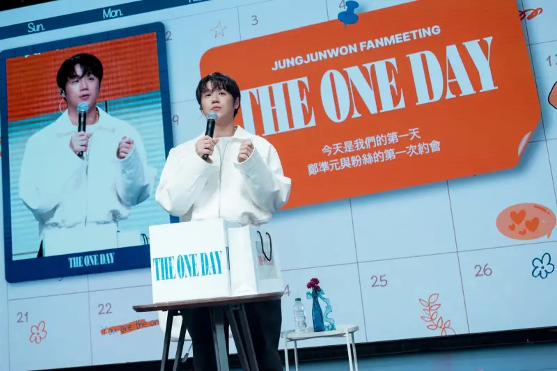 ▲男星鄭準元來台灣舉辦首次海外見面會，透過《機智住院醫生生活》具道圓一角獲得許多人氣的他，重現劇中名場面對粉絲害羞告白。（圖／華貴娛樂）