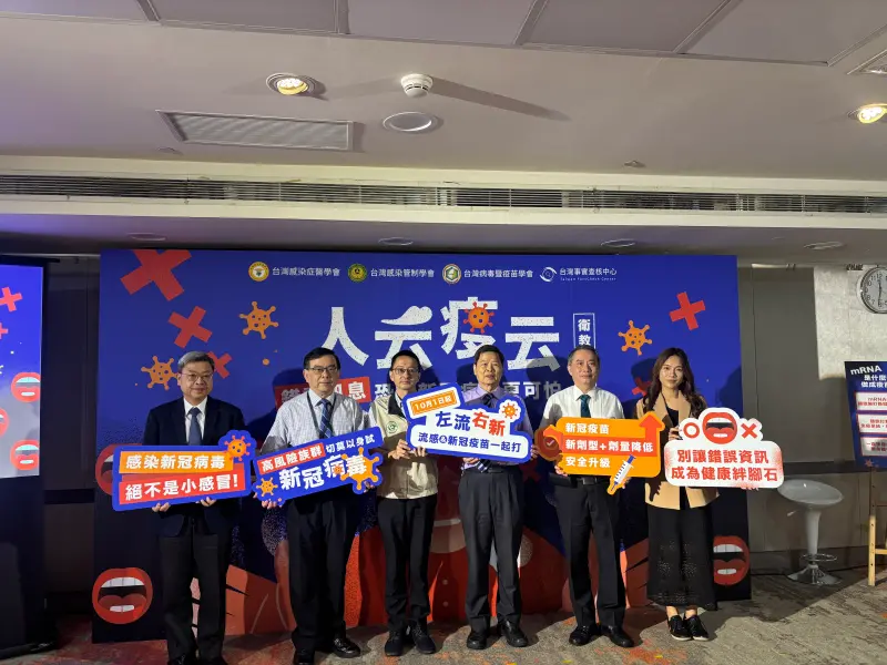 ▲由左到右分別為，台灣病毒暨疫苗學會盛望徽理事長、台大醫院黃立民特聘教授、疾病管制署羅一鈞署長、台灣感染症醫學會張峰義理事長、衛福部預防接種受害救濟審議小組邱南昌召集人，以及台灣事實查核中心陳偉婷總編輯。（圖／記者李青縈攝）