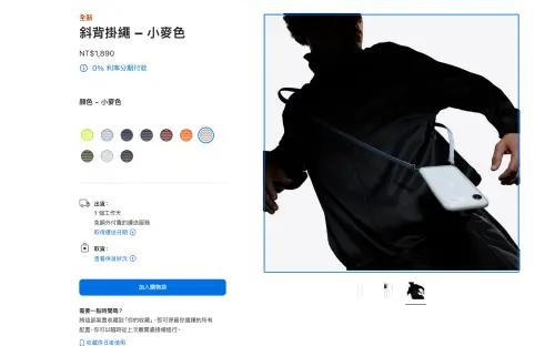 ▲斜背掛繩採用 100% 再生 PET 紗線，掛繩工藝精美，滑順細窄，可舒適地垂掛在身上，蘋果官網售價1890元。（圖／蘋果官網）