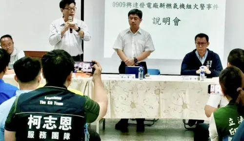 高雄興達電廠爆炸　柯志恩：台電「怕誤會」第一時間沒告知居民
