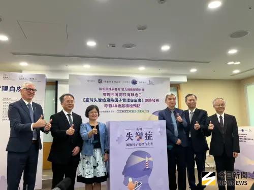 《臺灣失智症風險因子管理白皮書》年底將發表！40歲起預防黃金期
