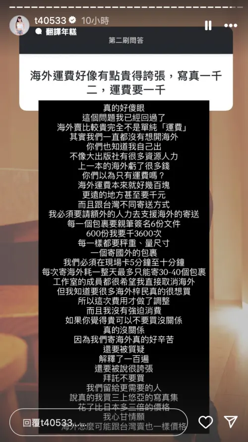 ▲梓梓寫真集運費破千遭粉絲轟太貴，對此她相當無奈。（圖／翻攝自梓梓IG@t40533）