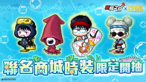 ▲商城推出多款聯動時裝套組。（圖／遊戲橘子提供）