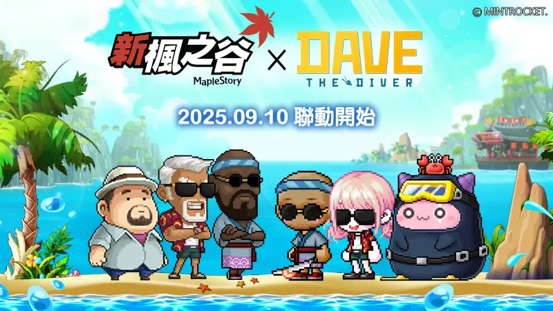 ▲《新楓之谷》與《潛水員戴夫 DAVE THE DIVER》展開跨界聯動。（圖／遊戲橘子提供）