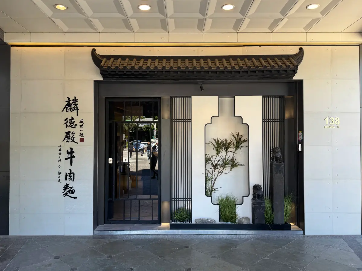 ▲築間新品牌「麟德殿牛肉麵」，試營運首週繳出佳績。（圖／築間提供）