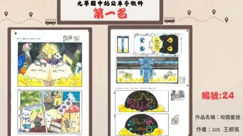 ▲第一名作品〈校園星途〉以「校園」與「星座」為核心元素，將公車亭設計成充滿立體感的星空意象。（圖／光華國中提供）