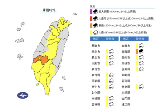 ▲午後對流發展旺盛，中央氣象署發布「豪雨特報」，適逢下班時間，民眾外出務必攜帶雨具，嚴防雷擊、強風。（圖／中央氣象署cwa.gov.tw）