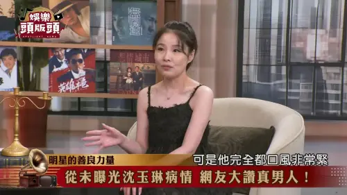 ▲潘若迪從未曝光沈玉琳病情。（圖／翻攝自YouTube／JET娛樂頻）