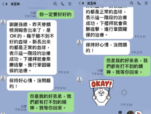 ▲孫德榮曝光沈玉琳近況（圖／翻攝自孫腫來了臉書）