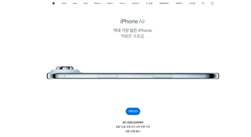 iPhone Air宣傳照「只有韓國官網」不同！真相曝光：真的會被抵制
