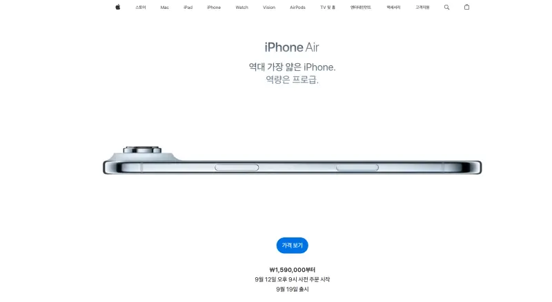 ▲機身厚度僅5.6毫米iPhone Air，在全球蘋果官網亮相，卻只有韓國版的宣傳照獨一無二，沒有手指夾著彰顯出「輕薄度」。（圖／蘋果Apple官網）