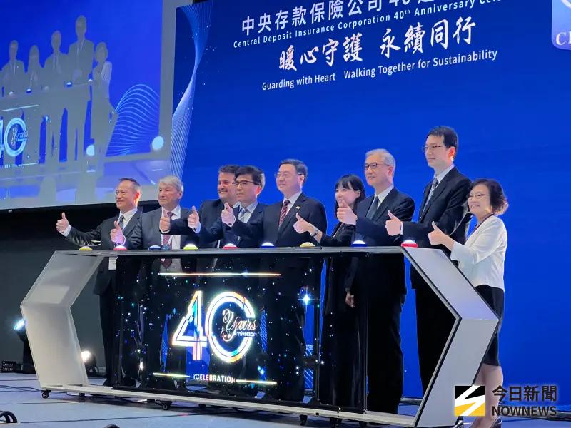 ▲中央存款保險公司今（10）日舉行40週年慶茶會，透過影片與逾400位國內外嘉賓分享存保制度發展歷程及穩定金融成果，卸任首長及各國存款保險機構，也以祝賀影片，展現國際支持與情誼。（圖／記者顏真真攝）