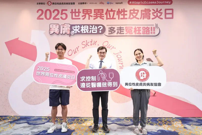 ▲醫師提醒，異位性皮膚炎無法根治，應尋求正規治療，並耐心配合醫師。（圖／異位性皮膚炎病友協會提供）