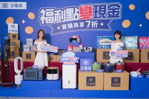 電商競爭成紅海！全電商靠「大集團」服務、最強優惠力度拚出路
