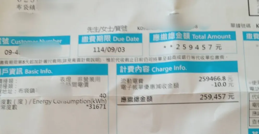 嘉義三合院夏天電費飆25.9萬！屋主傻眼：平時沒人住 台電回應了