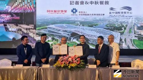 台中國際會展中心10月試營運 特約餐飲商阿秋集團今簽約
