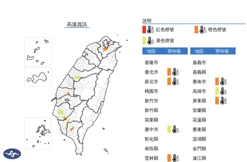 ▲氣象署發布「高溫特報」，提醒台北市注意38度極端高溫。（圖／中央氣象署cwa.gov.tw）