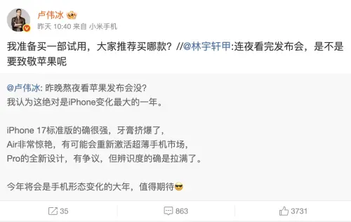 ▲（圖／翻攝自盧偉冰微博）