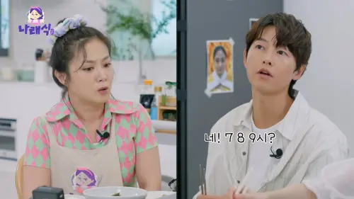 ▲宋仲基（右）透露，每天早上7點至9點會出門散步。（圖／나래식 YouTube）