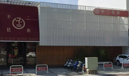 ▲「不二糕餅」位於台中市南屯區永春東七路，不同於彰化老店不二坊，不二糕餅店面較為新穎明亮，門口還有提供不少停車位供消費者使用。（圖／翻攝Google地圖）