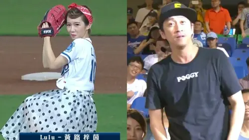 影／好閃！Lulu中職開球精準入袋　陳漢典和吉祥物尬舞畫面曝光
