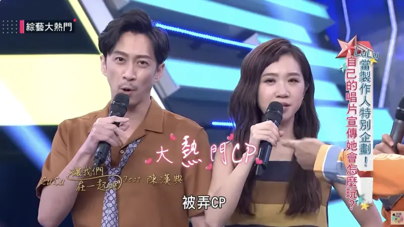 ▲陳漢典（左）和LULU（右）無預警宣布爆炸喜訊，讓各界又驚又喜，如今兩人過往主持《綜藝大熱門》片段遭挖，粉絲發現陳漢典早就對Lulu起色心。（圖／綜藝大熱門 Hot Door Night YouTube）