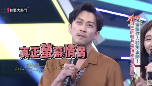 ▲陳漢典（如圖）曾被虧與Lulu是螢幕情侶。（圖／綜藝大熱門 Hot Door Night YouTube）