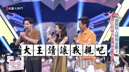 ▲陳漢典（左）曾在Lu爸面前要求親吻Lulu（中）。（圖／綜藝大熱門 Hot Door Night YouTube）